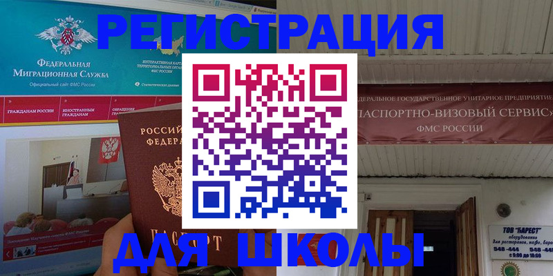 прописка паспорт в Донецке